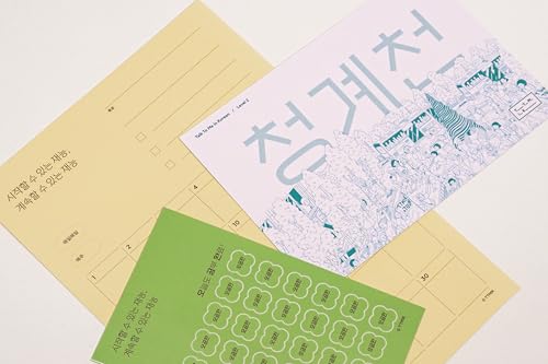 Talk To Me In Korean Level 2 Textbook & Workbook Beginner Bundle with Study Gifts