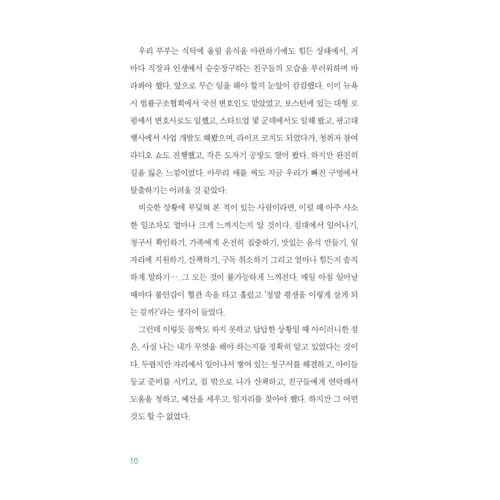 Korean Book, The Let Them Theory by Mel Robbins, Korean, ·¿µ© À̷Ð, ¸á ·κó½º