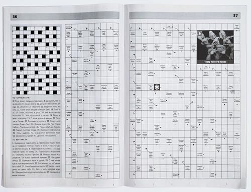 Russian Crosswords and Puzzle Magazine - Brain Teasers, Sudoku, Scanwords - 66 Pages