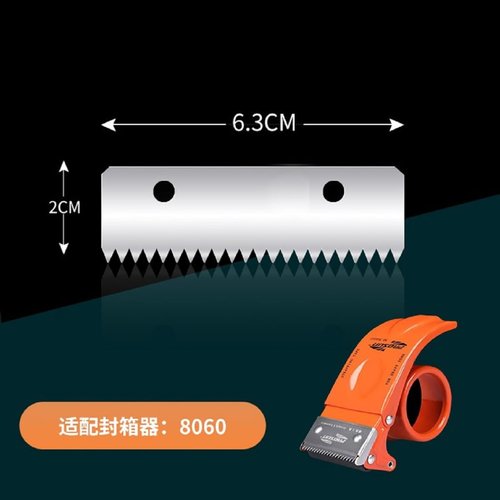 High Carbon Steel Replacement Blades for Tape Dispensers, 3-Pack (63 * 20mm)