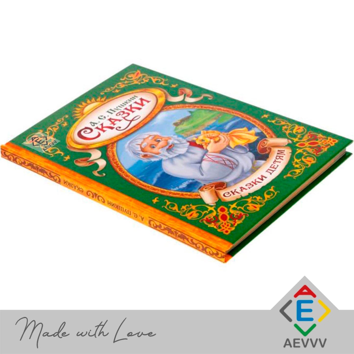 Skazki Detyam Pushkin A.S. Fairy Tales for Kids. Pushkin A.S. Сказки Детям Пушкин А.С.