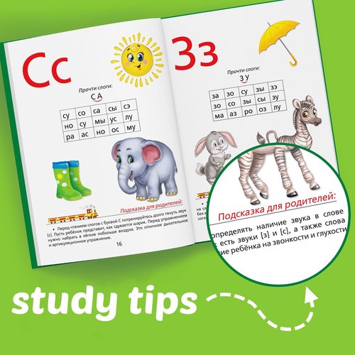 AEVVV Bukvar Russian Language - Primer ABC Book in Russian Language for Kids - Букварь Для Детей На Русском Языке