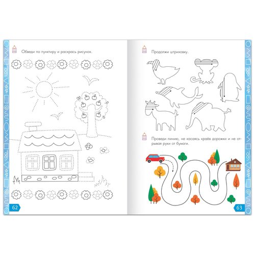Educational Book for Kids 4-5 Years Old in Russian Language - Обучающая книга "Годовой курс занятий" - Letters, Numbers, Math, Writing, Memory & Attention - Preschool Learning Workbook