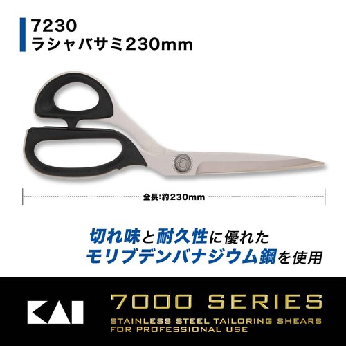 KAI Compact Black Scissors 230mm 7230
