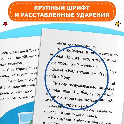 Interactive Russian Learning Book Set for Kids - Учимся читать сами с букварём | Russian Alphabet and Reading Starter Kit
