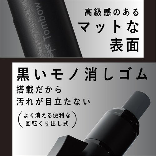 Tombow Mechanical Pencil MONO Monograph Tune 0.5mm Full Black DPA-165A
