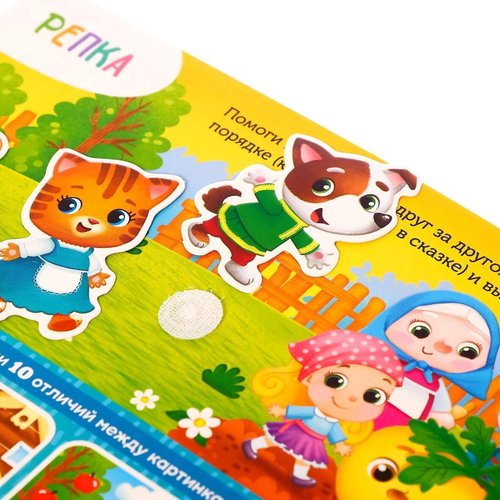 Russian Fairy Tales - Reusable Sticker Book in Russian Language - Russian Learning Stickers - Learn Russian Alphabet - Книги на Русском Языке