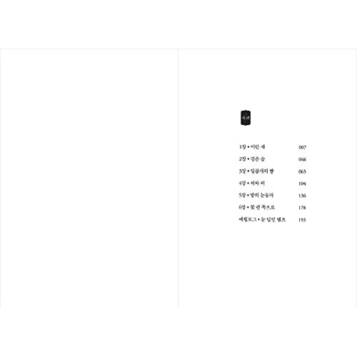 Korean Books, Korean Novel/ÀÌŻ¸®¾Æ ¸»¶óÆĸ£Å× ¹®Çлó/¼ҳâÀÌ ¿´Ù ? ÇѰ­ Han Kang/2014³â ¿ÃÇØÀÇ å Top 10/Shipping from Korea