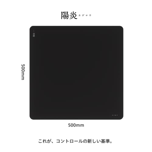AIM1 KAGERO ? Japanese Gaming Mouse Pad for FPS & Esports | Smooth & Controlled Glide | 19.7 x 19.7 in (500 x 500mm) Square | Soft Cloth Surface