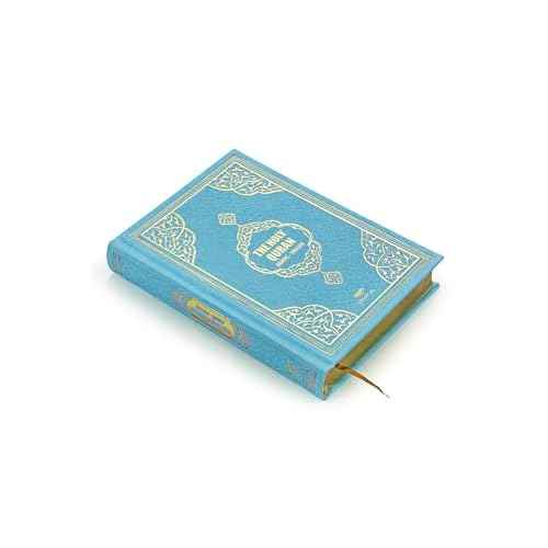 The Holy Quran: English Translation of The Noble Qur'an | English Translate Thermo Leather Covered Quran | Quran Size: 8.0 * 5.5 ?nch / 20 * 14 cm Great Ramadan Gifts for Muslim Men,Women
