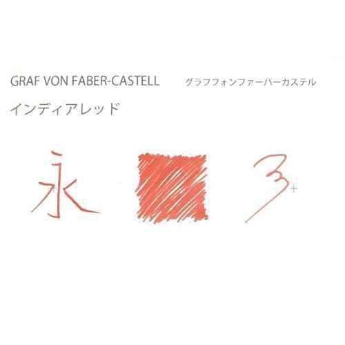 Graf von Faber-Castell Faber-Castell Ink Bottle India Red 75ml 141019