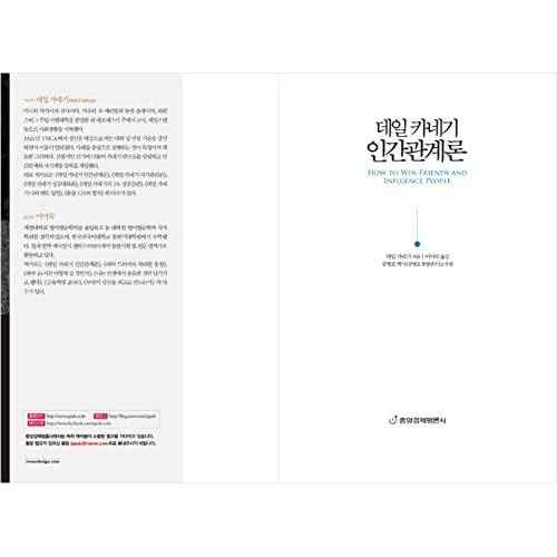 Korean Books, Empowering CEO?Businessmen/µ¥ÀÏ ī³ױâ Àΰ£°ü°è·Ð : Àΰ£°ü°è ¹ÙÀ̺í/2020 Original Complete Edition/Á߾ӰæÁ¦Æò·лç/Shipping from Korea