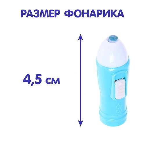 Russian Kids Book with Flashlight - Educational Board Book for Ages 12+