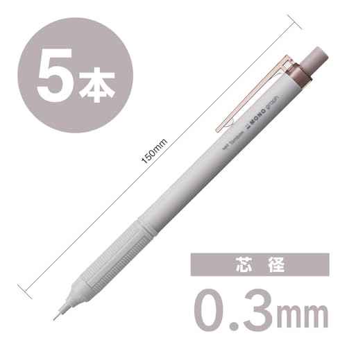 Tombow Mechanical Pencil, Monograph Light, 0.3mm, Grayish Brown, 5pcs SH-MGL55R3-5P