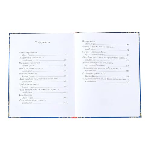 Russian Bedtime Stories Book for Kids - Fairy Tales & Lullabies Collection