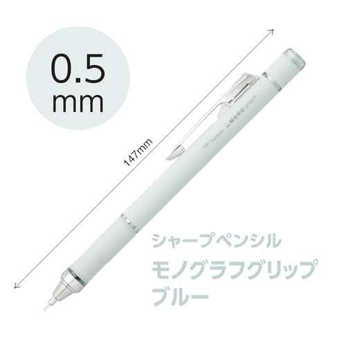 Tombow Mechanical Pencil, 0.5mm, MONO Monograph Grip (Soft Fit Grip for Anti-Fatigue), Ivory DPA-151B