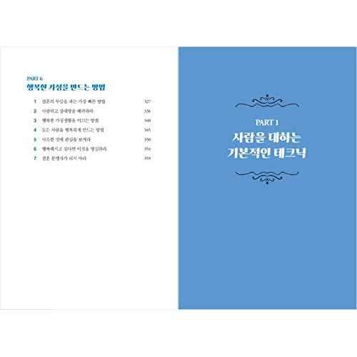 Korean Books, Empowering CEO?Businessmen/µ¥ÀÏ ī³ױâ Àΰ£°ü°è·Ð : Àΰ£°ü°è ¹ÙÀ̺í/2020 Original Complete Edition/Á߾ӰæÁ¦Æò·лç/Shipping from Korea