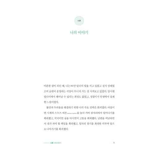 Korean Book, The Let Them Theory by Mel Robbins, Korean, ·¿µ© À̷Ð, ¸á ·κó½º