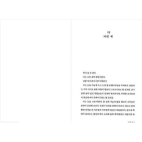 Korean Books, Korean Novel/ÀÌŻ¸®¾Æ ¸»¶óÆĸ£Å× ¹®Çлó/¼ҳâÀÌ ¿´Ù ? ÇѰ­ Han Kang/2014³â ¿ÃÇØÀÇ å Top 10/Shipping from Korea