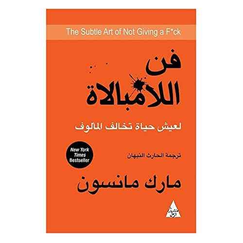 ?? ?????????? : ???? ???? ????? ??????? ???? ?????? ??????? ????? ???????? ????? The Adventures of Huckleberry Fun Mark Twain Al Rafidain for Publishing Arabic Book Paperback Novel