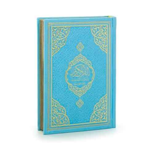 The Holy Quran: English Translation of The Noble Qur'an | English Translate Thermo Leather Covered Quran | Quran Size: 8.0 * 5.5 ?nch / 20 * 14 cm Great Ramadan Gifts for Muslim Men,Women