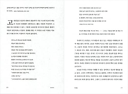 Korean Books | Space Science for Teens - Cosmos by Carl Sagan | Popular Edition