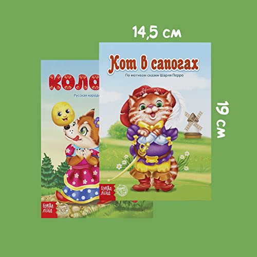 Russian Fairy Tales Set of 12 Classic Children’s Books in Russian - Baba Yaga, Repka, Teremok