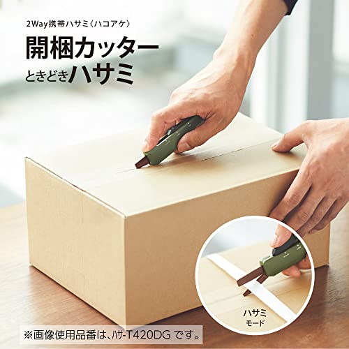 KOKUYO 2-Way Portable Travel Scissors Sand Beige All-Purpose Craft Cutter