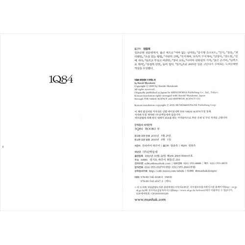 Korean Books¡ÚBTS¡ڡ¶Love Yourself ã¯ ¡®HER¡¯¡·¡Ú/RMÀÌ Àаí ¿µ°¨À» ¹ÞÀº å, ¹«¶óī¹Ì ÇϷçŰÀÇ 1Q84 1, 2, 3 - Àü±Ç/Paperback ver. Set of 6 Volumes/Shipping from Korea (1Q84 Paperback Edition Set (6 volumes))