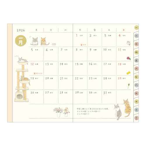 Midori Pocket Diary 2026 Mini Monthly Limited Bookmark with Cat Pattern 22357006 (Starts from January 2026)