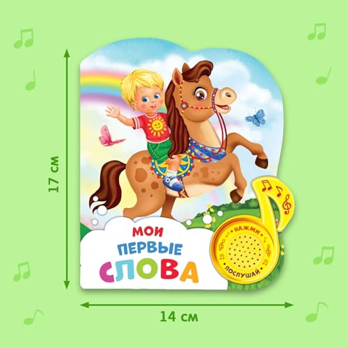 Interactive Russian Alphabet Board Book for Kids - Early Language Learning