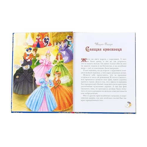 Russian Bedtime Stories Book for Kids - Fairy Tales & Lullabies Collection