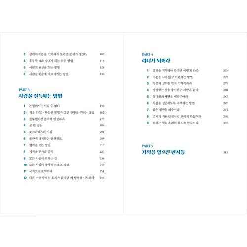 Korean Books, Empowering CEO?Businessmen/µ¥ÀÏ ī³ױâ Àΰ£°ü°è·Ð : Àΰ£°ü°è ¹ÙÀ̺í/2020 Original Complete Edition/Á߾ӰæÁ¦Æò·лç/Shipping from Korea