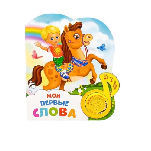 Interactive Russian Alphabet Board Book for Kids - Early Language Learning