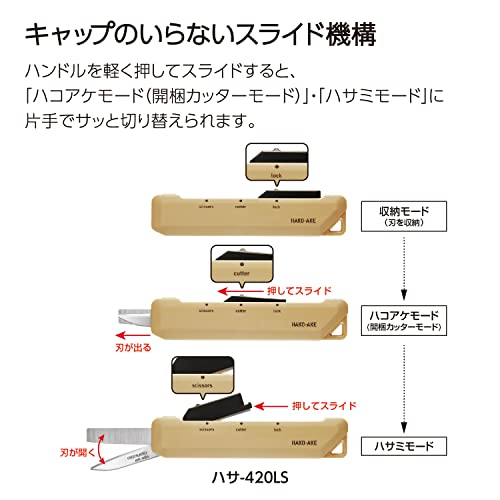 KOKUYO 2-Way Portable Travel Scissors Sand Beige All-Purpose Craft Cutter