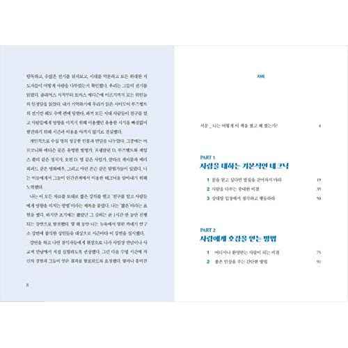 Korean Books, Empowering CEO?Businessmen/µ¥ÀÏ ī³ױâ Àΰ£°ü°è·Ð : Àΰ£°ü°è ¹ÙÀ̺í/2020 Original Complete Edition/Á߾ӰæÁ¦Æò·лç/Shipping from Korea