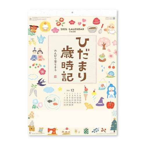 Shin Nippon NK68 2026 Wall Calendar, Hidamari Time Notebook, Calendar Included