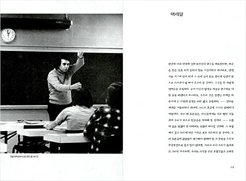Korean Books | Space Science for Teens - Cosmos by Carl Sagan | Popular Edition