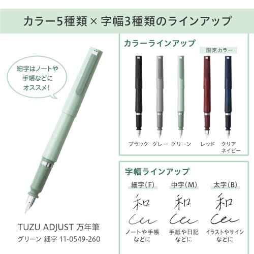 Sailor Fountain Pen TUZU ADJUST Fountain Pen in Package Green Fine Point 11-0549-260