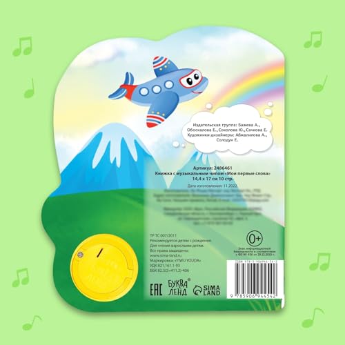Interactive Russian Alphabet Board Book for Kids - Early Language Learning