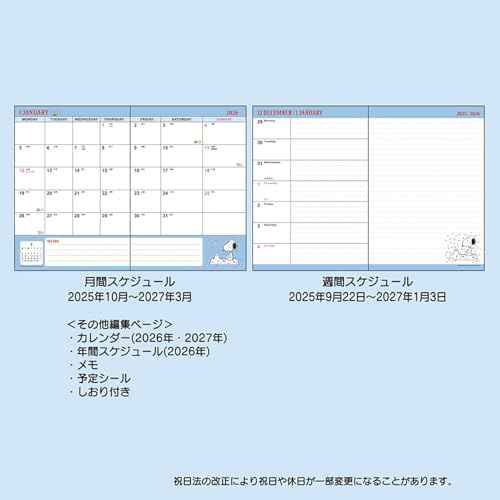Sanrio 623326 B6 Diary (Horizontal Ruled Type) 2026 Snoopy Paper Starts October Notebook Planner Schedule Notebook