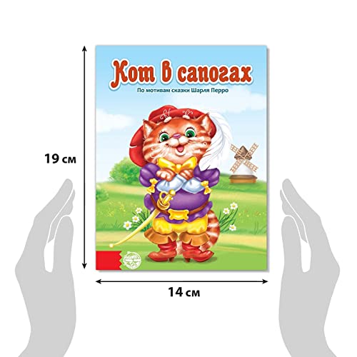 Russian Fairy Tales Set of 12 Classic Children’s Books in Russian - Baba Yaga, Repka, Teremok