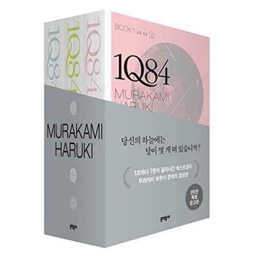 Korean Books¡ÚBTS¡ڡ¶Love Yourself ã¯ ¡®HER¡¯¡·¡Ú/RMÀÌ Àаí ¿µ°¨À» ¹ÞÀº å, ¹«¶óī¹Ì ÇϷçŰÀÇ 1Q84 1, 2, 3 - Àü±Ç/Paperback ver. Set of 6 Volumes/Shipping from Korea (1Q84 Paperback Edition Set (6 volumes))