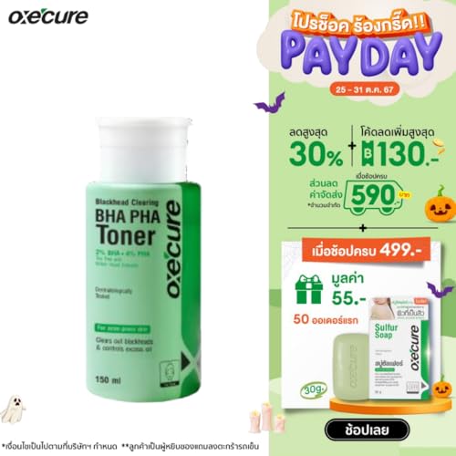 Oxe-Cure Blackhead Clearing Toner 150ml