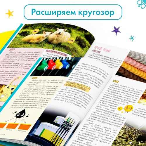 Children's Encyclopedia in Russian ?¬¹¬ä¬à ¬à¬ä¬ܬå¬լÑ ¬Ҭ֬â¬׬ä¬ã¬ñ?? 64 Pages Educational Book Explaining Where Everyday Things Come from | Hard Cover | Learning About The World