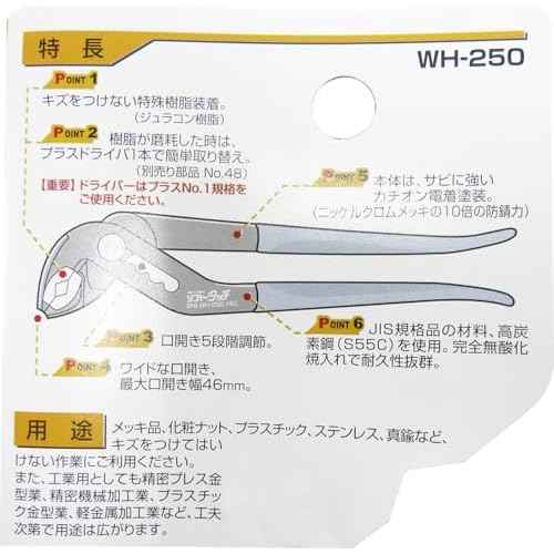 Igarashi Plyer IPS Soft Touch Water 9.8 inches (250 mm) WH-250 Made in Japan Tsubame Sanjo
