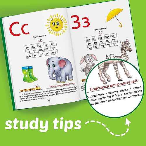 AEVVV Bukvar Russian Language - Primer ABC Book in Russian Language for Kids - ¬¢¬å¬ܬӬѬâ¬î ¬¥¬ݬñ ¬¥¬֬ä¬֬Û ¬¯¬Ñ ¬²¬å¬ã¬ã¬ܬà¬Þ ¬Á¬٬í¬ܬÖ