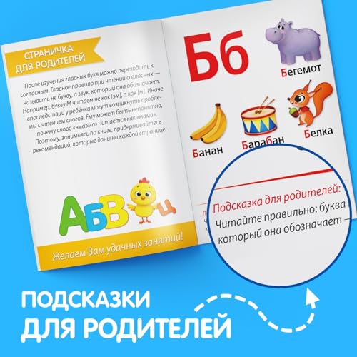 Russian Reading Set for Kids 4+ - 6 Educational Books for Early Literacy