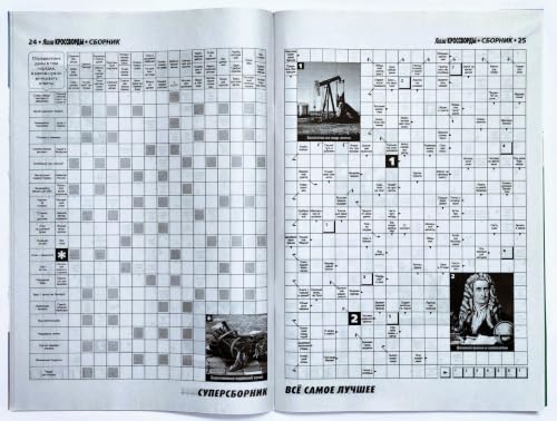 ZAVHOZ Liza Russian Crosswords Puzzle Magazine 132 Pages Brain & Language Skills