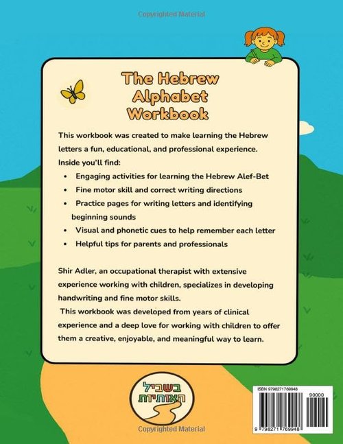 Hebrew Alphabet Workbook by [Brand Name] - Fun Letter Tracing & Recognition Activities for Kids